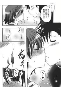 Page 10 of U-Maniax Tonami Yuma Soushuuhen - preview thumbnail