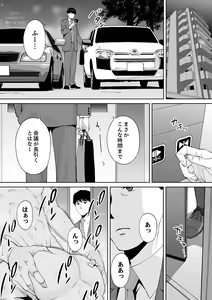 Page 11 of "Otto no Buka ni Ikasarechau..." Aragaezu Kanjite Shimau Furinzuma 13 - preview thumbnail