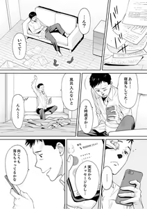 Page 19 of "Otto no Buka ni Ikasarechau..." Aragaezu Kanjite Shimau Furinzuma 13 - preview thumbnail