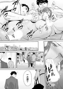 Page 24 of "Otto no Buka ni Ikasarechau..." Aragaezu Kanjite Shimau Furinzuma 13 - preview thumbnail