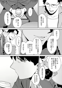 Page 26 of "Otto no Buka ni Ikasarechau..." Aragaezu Kanjite Shimau Furinzuma 13 - preview thumbnail