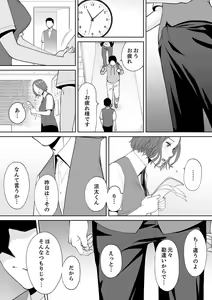 Page 5 of "Otto no Buka ni Ikasarechau..." Aragaezu Kanjite Shimau Furinzuma 13 - preview thumbnail