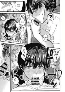 Page 172 of Furete Hoshikute Tamaranai | 닿고싶어 참을 수 없어 - preview thumbnail