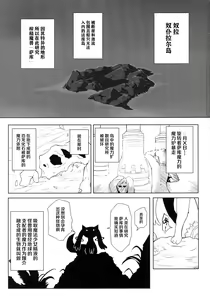 Page 4 of Fellatio Suarus VS Mahou Shoujo Zenpen - preview thumbnail