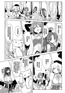 Page 8 of Fellatio Suarus VS Mahou Shoujo Zenpen - preview thumbnail