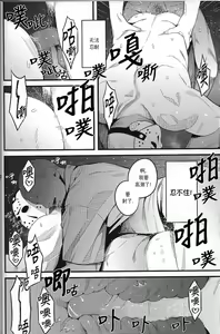 Page 18 of My pretty pet | 我的爱宠 - preview thumbnail