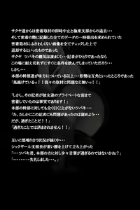 Page 104 of Mitchaku! Jinki Tsukai!! - preview thumbnail
