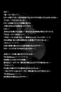 Page 117 of Mitchaku! Jinki Tsukai!! - preview thumbnail
