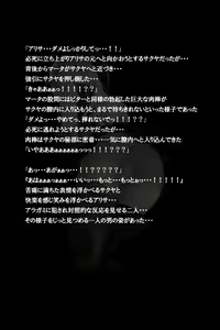 Page 120 of Mitchaku! Jinki Tsukai!! - preview thumbnail