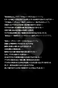 Page 126 of Mitchaku! Jinki Tsukai!! - preview thumbnail