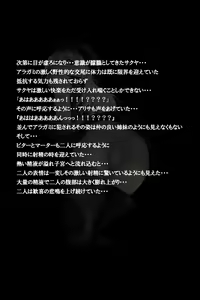Page 127 of Mitchaku! Jinki Tsukai!! - preview thumbnail