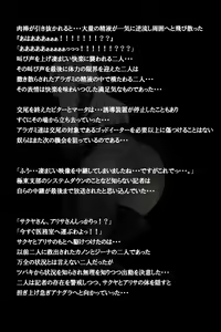 Page 130 of Mitchaku! Jinki Tsukai!! - preview thumbnail