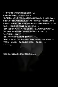 Page 133 of Mitchaku! Jinki Tsukai!! - preview thumbnail