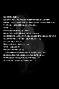 Page 135 of Mitchaku! Jinki Tsukai!! - preview thumbnail