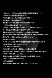 Page 136 of Mitchaku! Jinki Tsukai!! - preview thumbnail