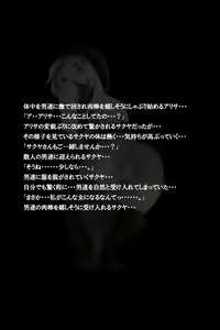 Page 137 of Mitchaku! Jinki Tsukai!! - preview thumbnail