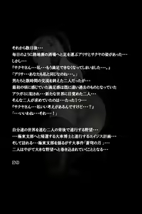 Page 138 of Mitchaku! Jinki Tsukai!! - preview thumbnail