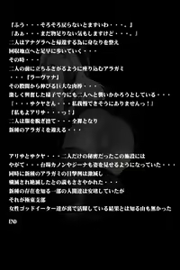 Page 146 of Mitchaku! Jinki Tsukai!! - preview thumbnail