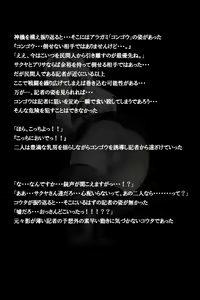 Page 33 of Mitchaku! Jinki Tsukai!! - preview thumbnail