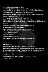 Page 34 of Mitchaku! Jinki Tsukai!! - preview thumbnail