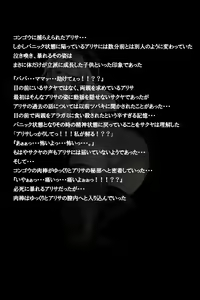 Page 35 of Mitchaku! Jinki Tsukai!! - preview thumbnail