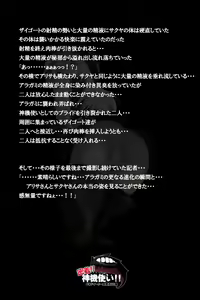 Page 43 of Mitchaku! Jinki Tsukai!! - preview thumbnail