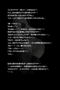 Page 48 of Mitchaku! Jinki Tsukai!! - preview thumbnail