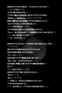 Page 49 of Mitchaku! Jinki Tsukai!! - preview thumbnail