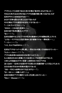 Page 56 of Mitchaku! Jinki Tsukai!! - preview thumbnail