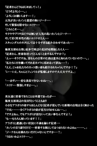 Page 64 of Mitchaku! Jinki Tsukai!! - preview thumbnail