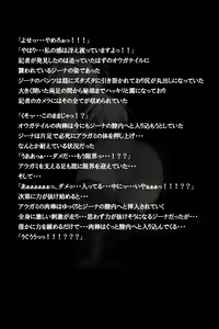 Page 72 of Mitchaku! Jinki Tsukai!! - preview thumbnail