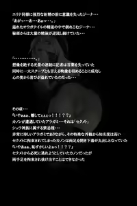 Page 75 of Mitchaku! Jinki Tsukai!! - preview thumbnail