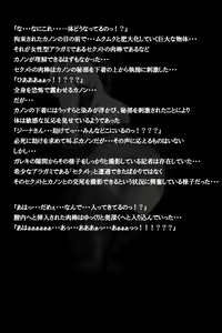 Page 76 of Mitchaku! Jinki Tsukai!! - preview thumbnail