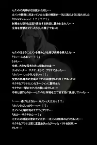 Page 80 of Mitchaku! Jinki Tsukai!! - preview thumbnail