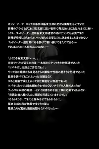 Page 83 of Mitchaku! Jinki Tsukai!! - preview thumbnail