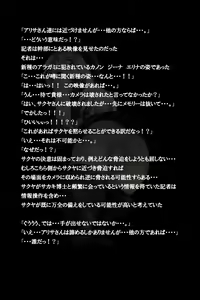 Page 86 of Mitchaku! Jinki Tsukai!! - preview thumbnail