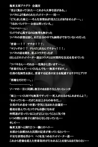 Page 9 of Mitchaku! Jinki Tsukai!! - preview thumbnail