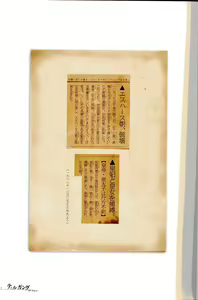 Page 3 of Der Tilgung - preview thumbnail