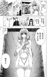 Page 247 of Phantom Rei - Volume 01~04 - preview thumbnail
