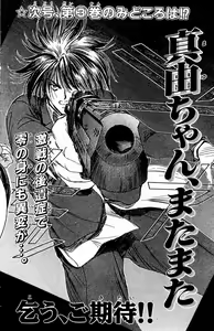 Page 370 of Phantom Rei - Volume 01~04 - preview thumbnail