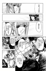 Page 168 of Phantom Rei - Volume 01 - preview thumbnail