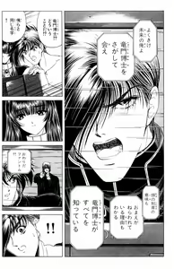 Page 56 of Phantom Rei - Volume 01 - preview thumbnail