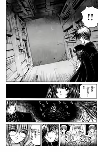 Page 117 of Phantom Rei - Volume 02 - preview thumbnail