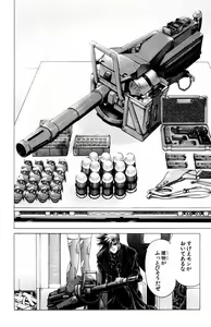 Page 152 of Phantom Rei - Volume 02 - preview thumbnail