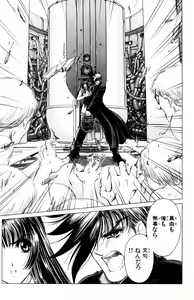 Page 167 of Phantom Rei - Volume 02 - preview thumbnail