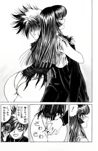 Page 176 of Phantom Rei - Volume 02 - preview thumbnail