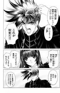 Page 179 of Phantom Rei - Volume 02 - preview thumbnail