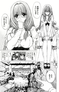 Page 33 of Phantom Rei - Volume 02 - preview thumbnail