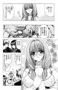 Page 34 of Phantom Rei - Volume 02 - preview thumbnail