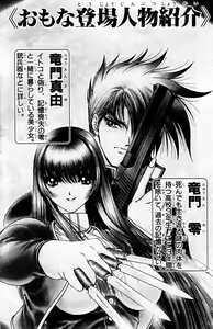 Page 4 of Phantom Rei - Volume 02 - preview thumbnail